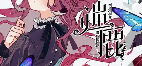 迷鹿：Terreno di caccia