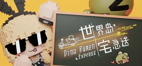 Dino Ramen Express