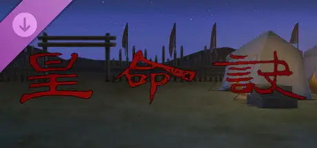 DLC: Obscure Chronicle of Dynasty Extra Storyline: Astrology and Numerology