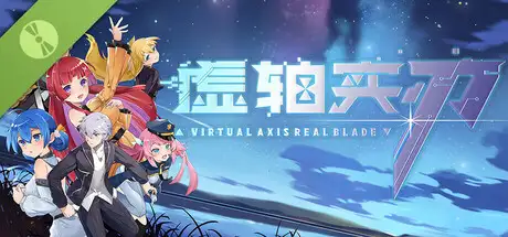 虚轴实刃-Virtual Axis Real Blade Demo