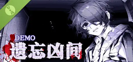 遗忘凶间 - Forgotten Terror Demo