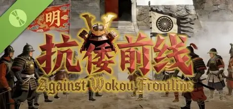 Against Wokou Frontline Demo