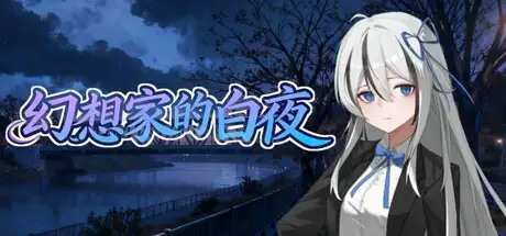 A Dreamer's White Night