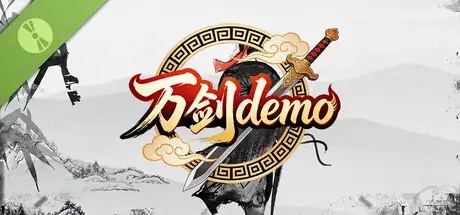 万剑Demo