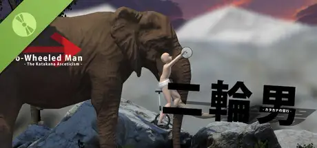 二輪男 - カタカナの苦行 - Demo