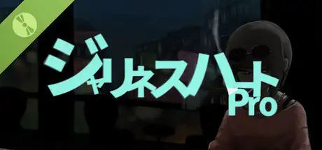 ジャリネスハートPro Demo