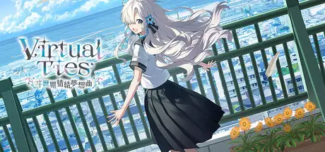 Virtual Ties 〜ヰ世界情緒夢想曲〜