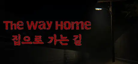The Way Home | 집으로 가는 길