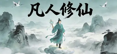 Mortal Cultivation